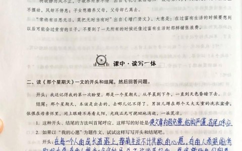 苏教版六年级下册语文练习与测试答案（苏教版六年级下册语文练与测试答案苏教版）