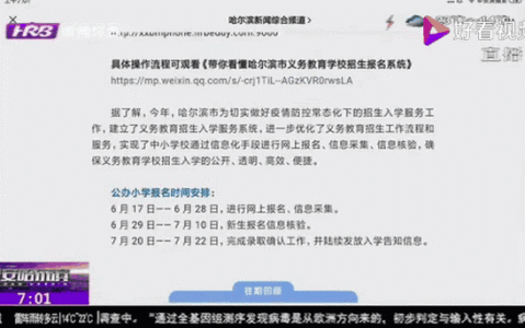 教育网站官网入口（哈尔滨教育网站官网入口）