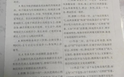 九年级下册语文作业本答案（9年级下册语文作业本答案）