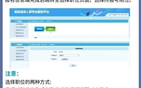 考公务员报名官网（湖北考公务员报名官网）