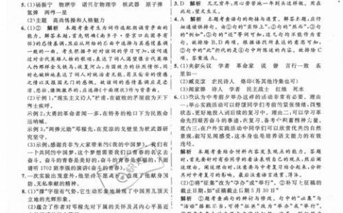 七年级上册语文练习册答案（七年级上册语文作业答案人教版）