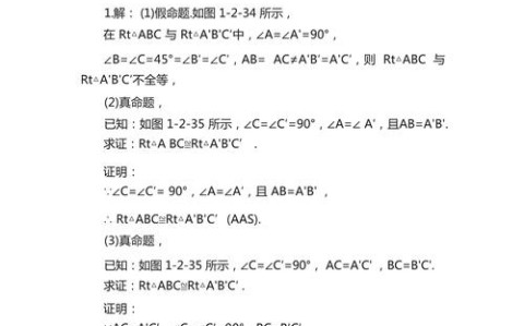 八年级下册数学答案（高分突破八年级下册数学答案）