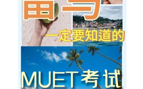 留学英语考试（留学英语考试叫什么）