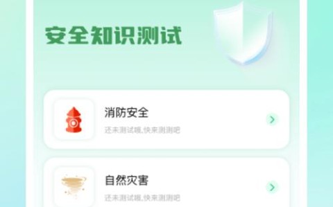 安全教育平台登录入口（安全教育平台登录入口网址）