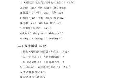 五年级下册语文期末试卷及答案（五年级下册语文期末试卷及答案图片）