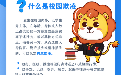 校园欺凌治理（校园欺凌治理的困难之处有哪些）