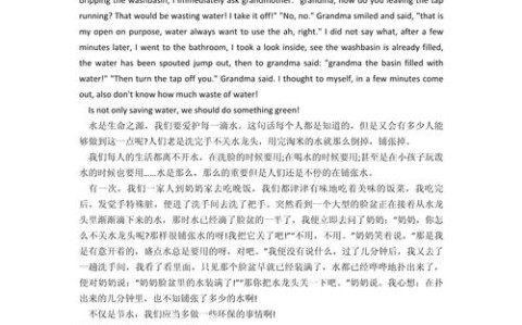 英语六级作文范文（英语四级作文历年真题汇总）