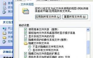 桌面隐藏文件夹怎么找出来 怎么显示隐藏的文件夹