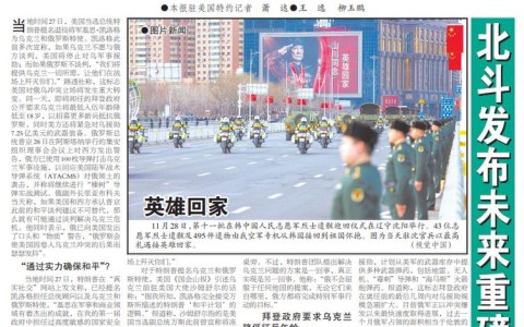 普京警告北约新梗（普京与北约）