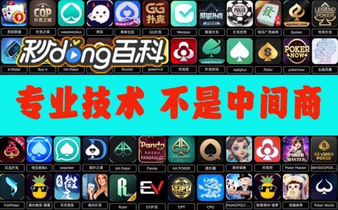 技巧玩法:“天天跑得快开挂神器下载安装”详细透视辅助教程