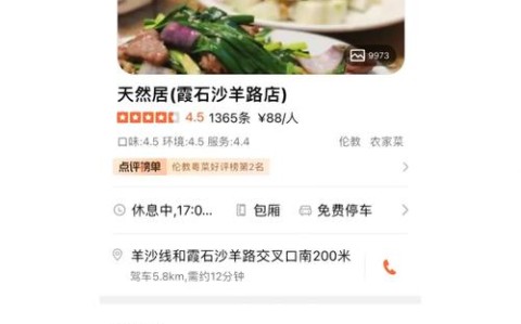 顺德电子地图（顺德地图高清版大图）