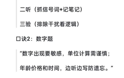 英语六级听力技巧（英语六级听力技巧口诀）