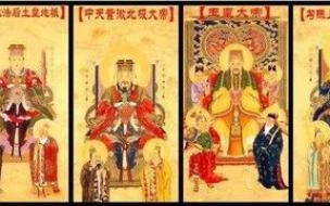 中国神仙排名一尊二祖三清四御五老分别是谁 一尊二祖三清四御五老