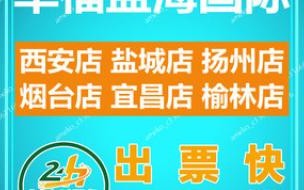 幸福蓝海国际影城的卡是不是通用的 西安幸福蓝海国际影城
