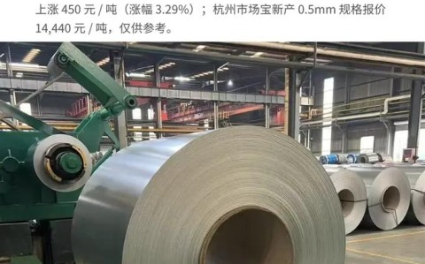 不锈钢板卷（不锈钢板卷价格）