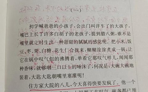 六年级下册语文补充习题答案的简单介绍