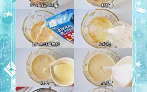 蛋挞的做法烤箱（蛋挞的做法 烤箱配方）