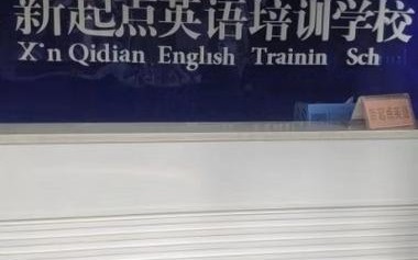 重庆英语培训（重庆英语培训机构）