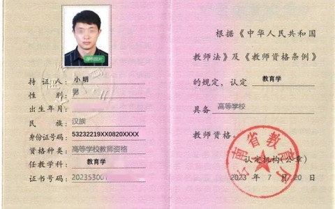 教师资格证考试内容（教师资格证考试内容全国一样吗）