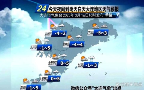 大连天气预报（大连天气预报15天最新消息查询）