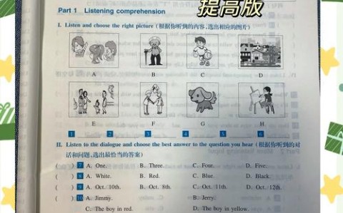 英语听力下载mp3（英语听力mp3资源）