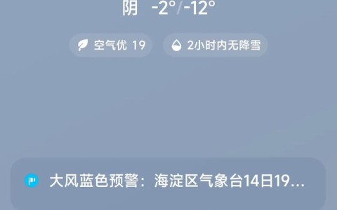 海淀天气预报一周（海淀天气预报实时查询）