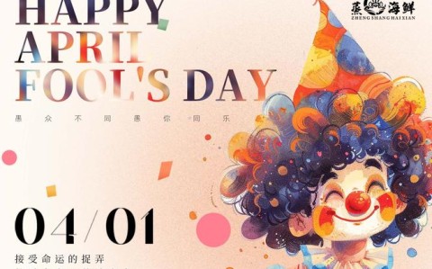 愚人节英语（愚人节英语缩写）