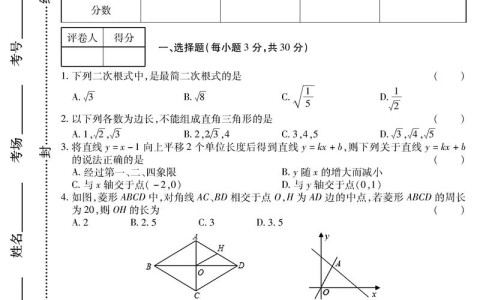 八年级下册数学期末试卷及答案（八年级下册数学期末试卷及答案北师大版）