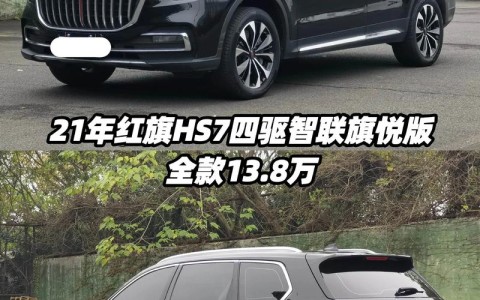 汽车报价图片（红旗纯电汽车报价图片）