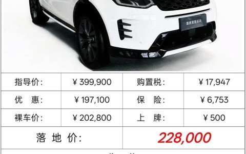 路虎汽车价格（路虎汽车价格及图片大全）