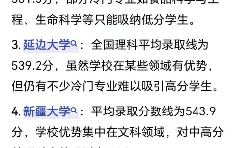 考研适合捡漏的211大学（考研适合捡漏的211大学是哪所）