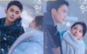在暴雪时分一共30集还是32集 在暴雪时分13-14集预告