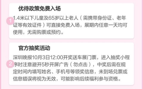 深圳国际车展（深圳国际车展门票）