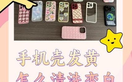 苹果皮手机（苹果皮手机壳怎么清洗）