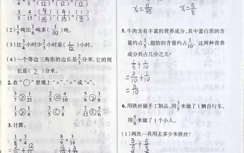 五年级下册数学补充习题答案（五年级下册数学补充题答案人教版05网）