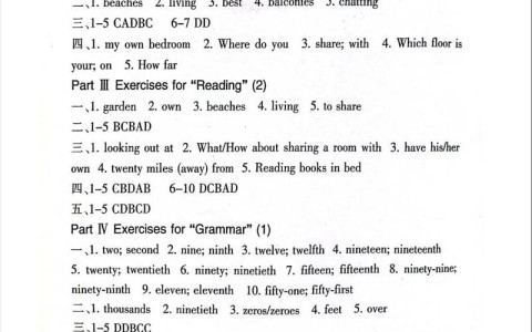 英语作业本八下答案（英语作业本八下答案2020）