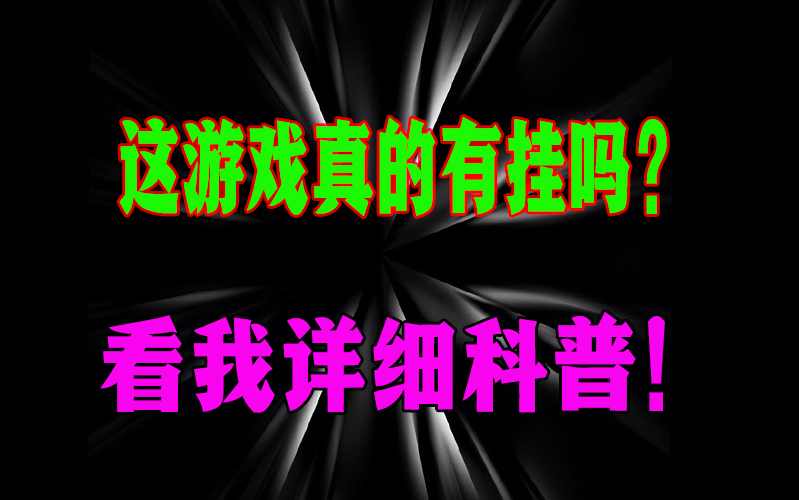 技巧玩法:“天天跑得快开挂神器下载安装”详细透视辅助教程 p2
