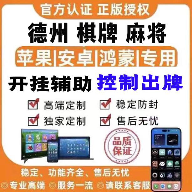 必看教程“微乐小程序干瞪眼免费开挂神器”(免费)开挂辅助教学(最新辅助开挂教程) p1