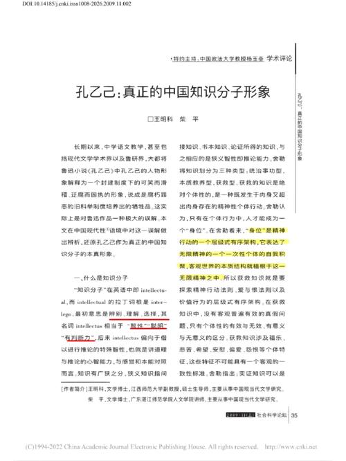 孔乙己文学续集的简单介绍