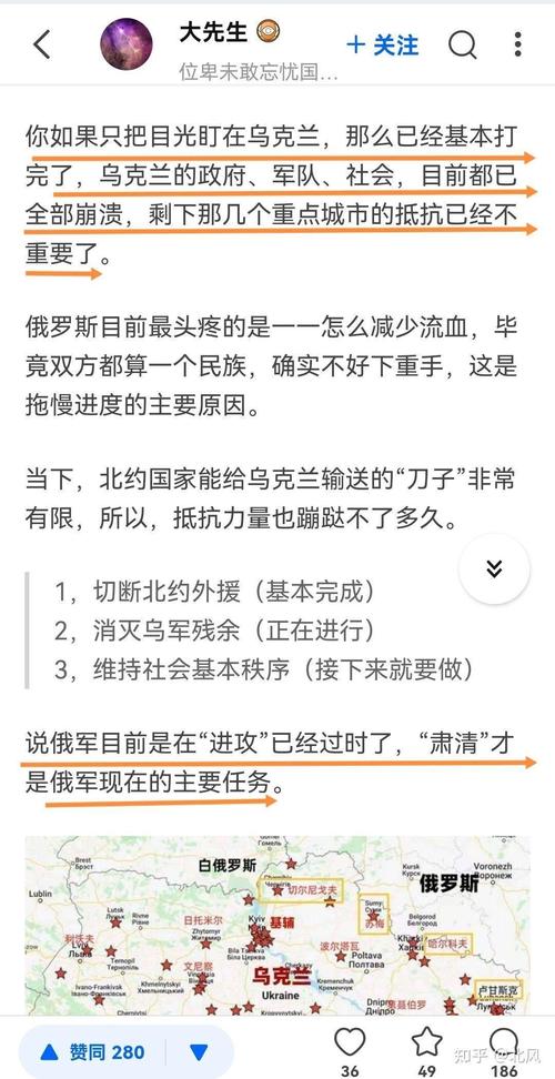 俄乌冲突新段子（俄乌冲突 知乎）
