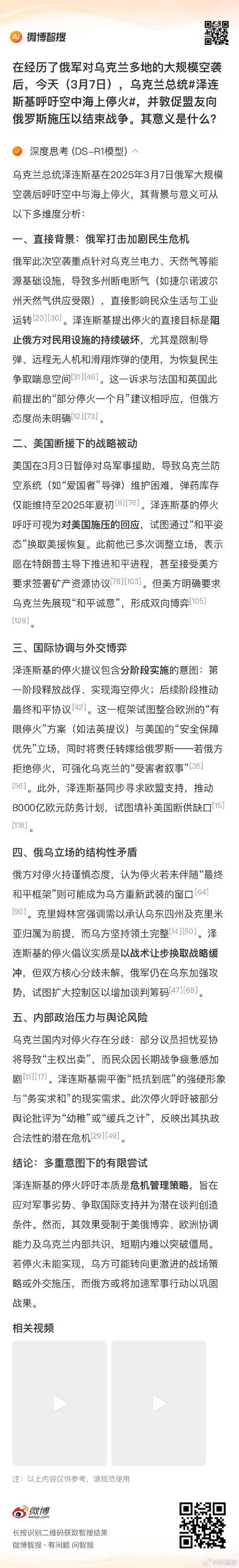 俄乌冲突新段子（俄乌冲突 知乎）