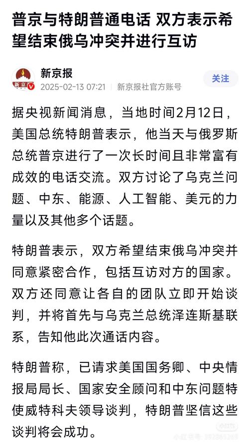 俄乌冲突新段子（俄乌冲突 知乎）
