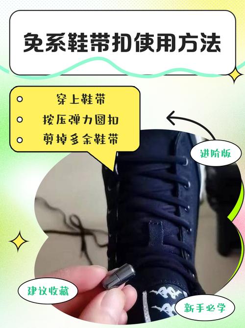 智能鞋带系法（智能鞋带扣）