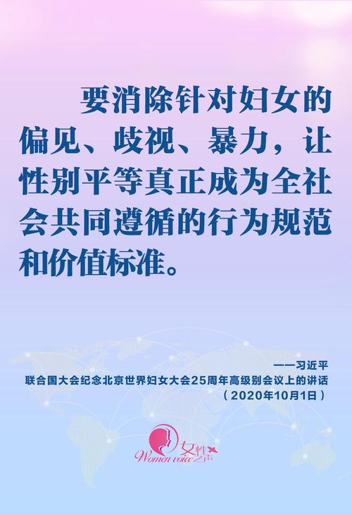 性别平等新进展（性别平等发展）
