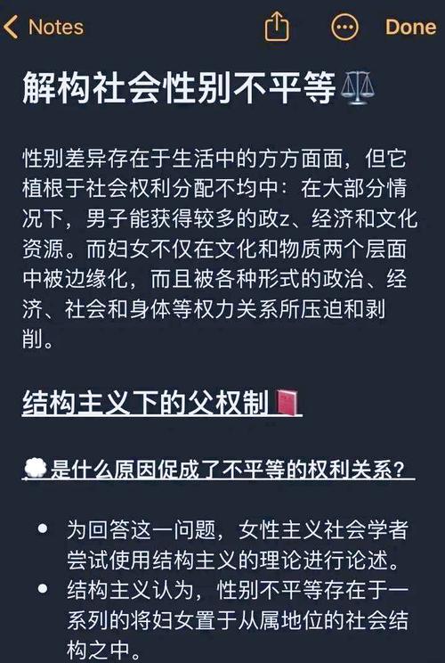 性别平等新进展（性别平等发展）
