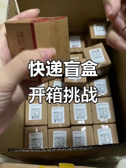 快递站拆盲盒（快递站拆盲盒怎么赔偿）