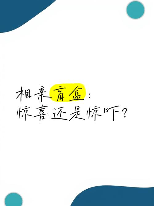 盲盒相亲会（相亲盲盒是什么意思）