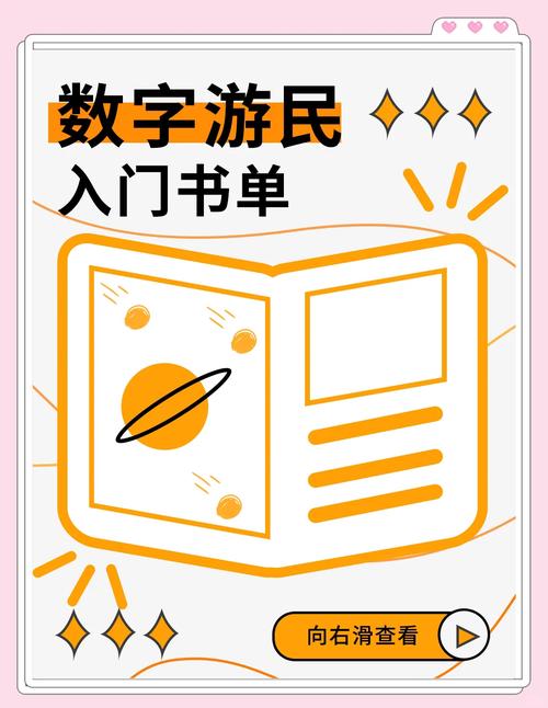 数字游民新生活(数字游民新生活app)