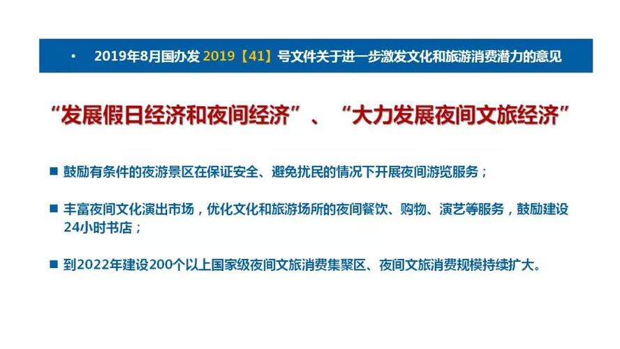 夜间经济规范(夜间经济的政策介绍)