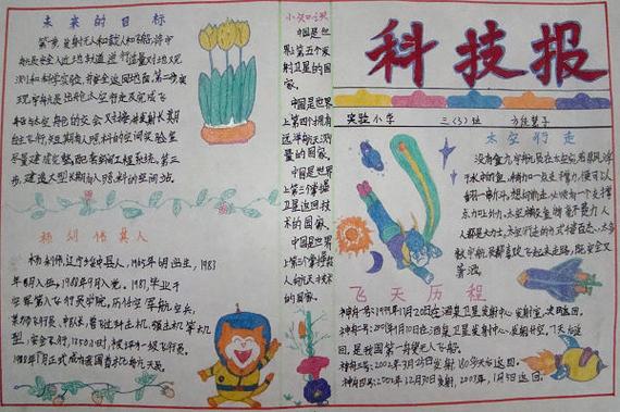 科技趣闻(科技趣闻简短20个字)